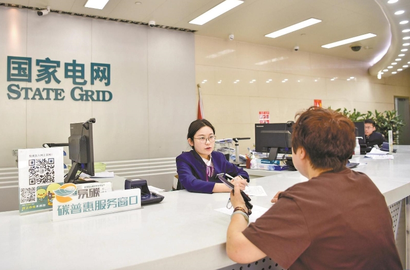 國網(wǎng)江蘇電力服務(wù)長三角一體化發(fā)展——協(xié)同辦電 互聯(lián)互通