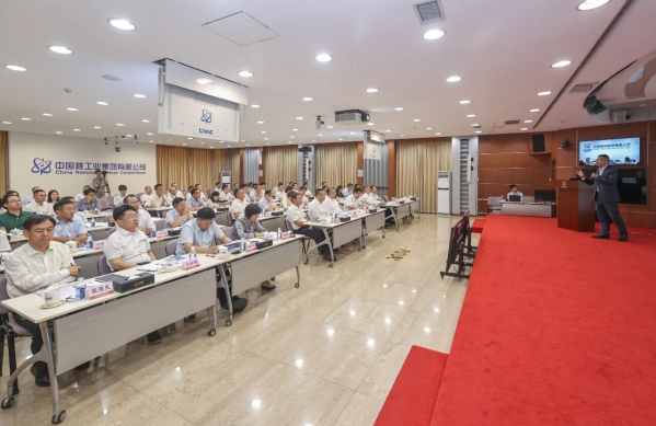 中核集團召開市場開發(fā)數字化轉型先進實踐培訓